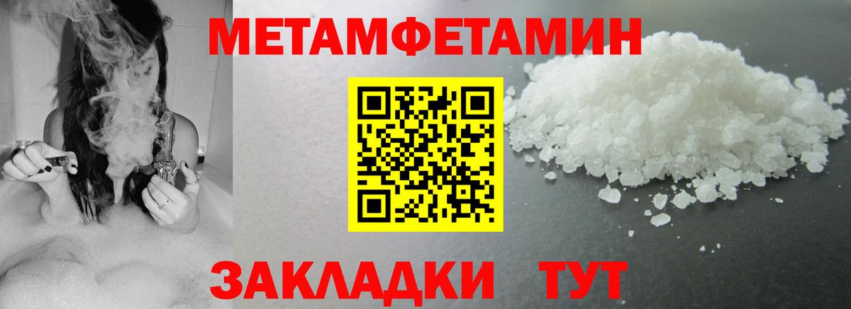 Amphetamine Розовый Томск