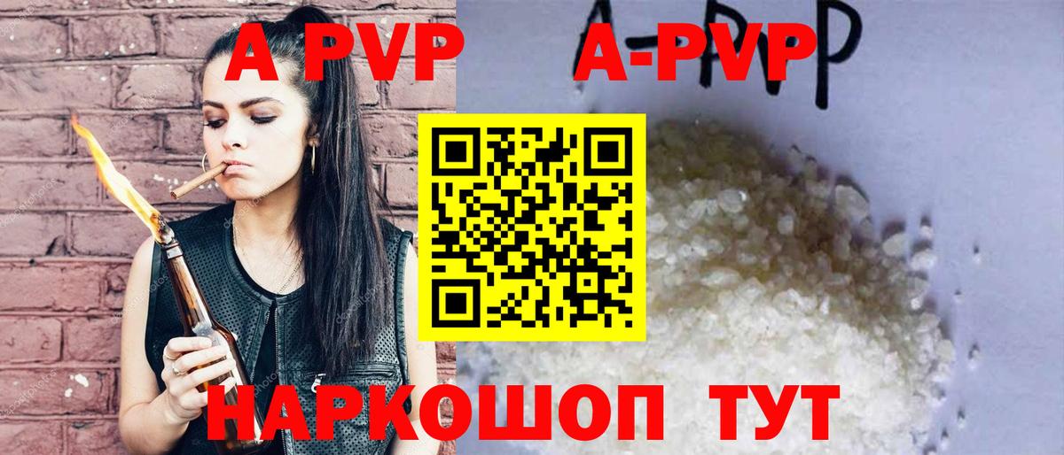 Альфа ПВП Соль Томск