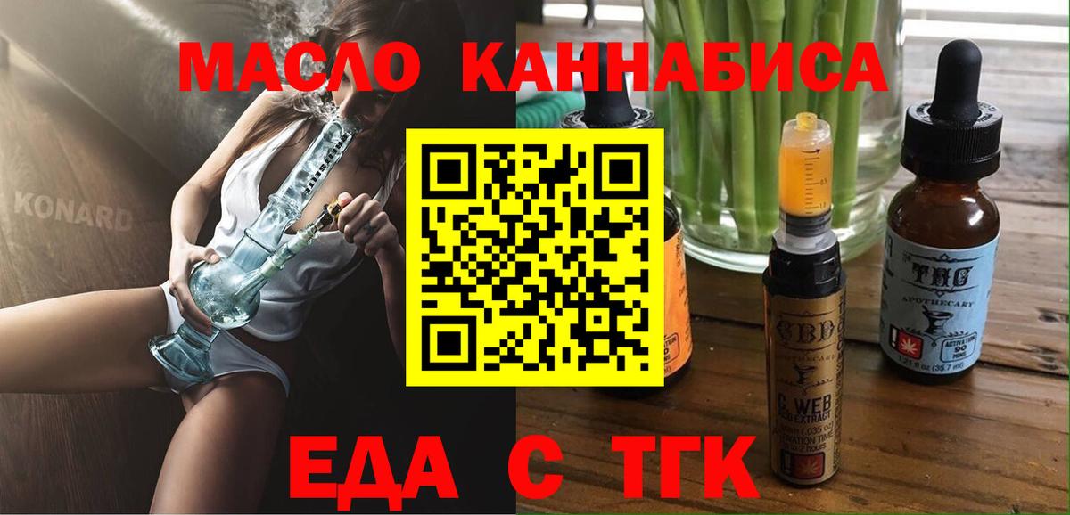 Печенье с ТГК конопля  Вход с VPN  Томск 
