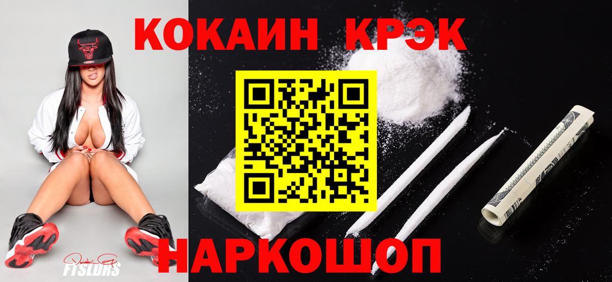 Томск  где продают наркотики  Вход с VPN  Cocaine 98% 
