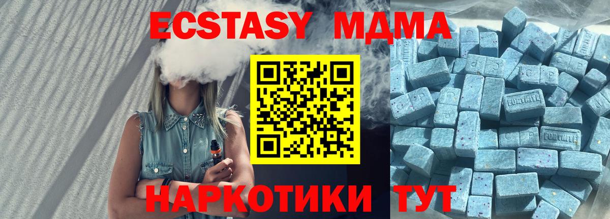 Томск  Экстази 280мг  ЭКСТАЗИ  Вход с VPN 