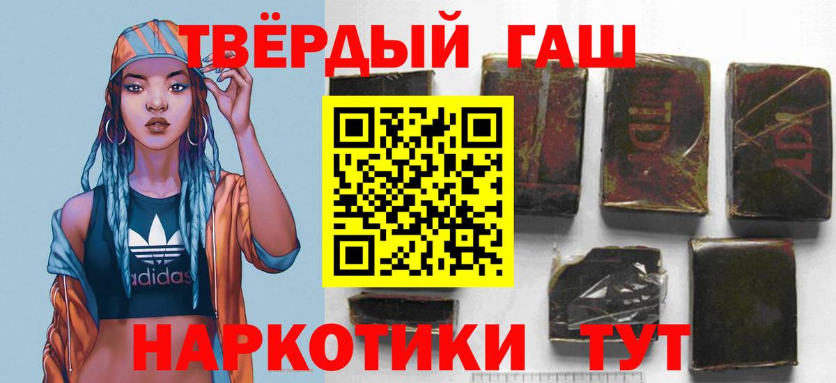 ГАШИШ  Гашиш Cannabis  Вход с VPN  Томск  Гашиш Premium 