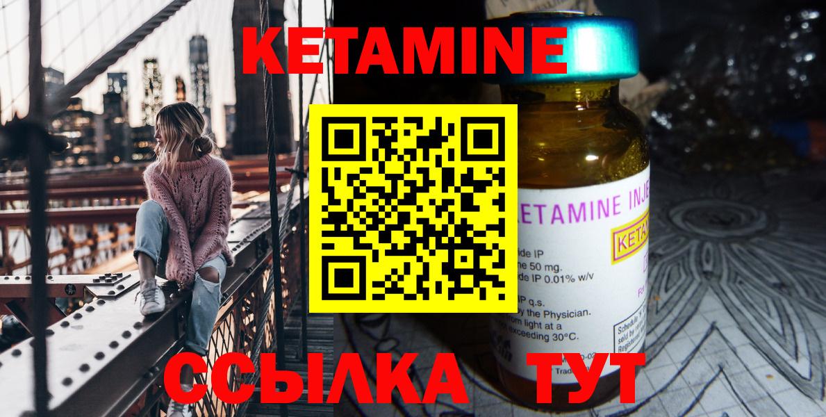 Кетамин ketamine  ссылка на мегу   Томск  Вход с VPN 