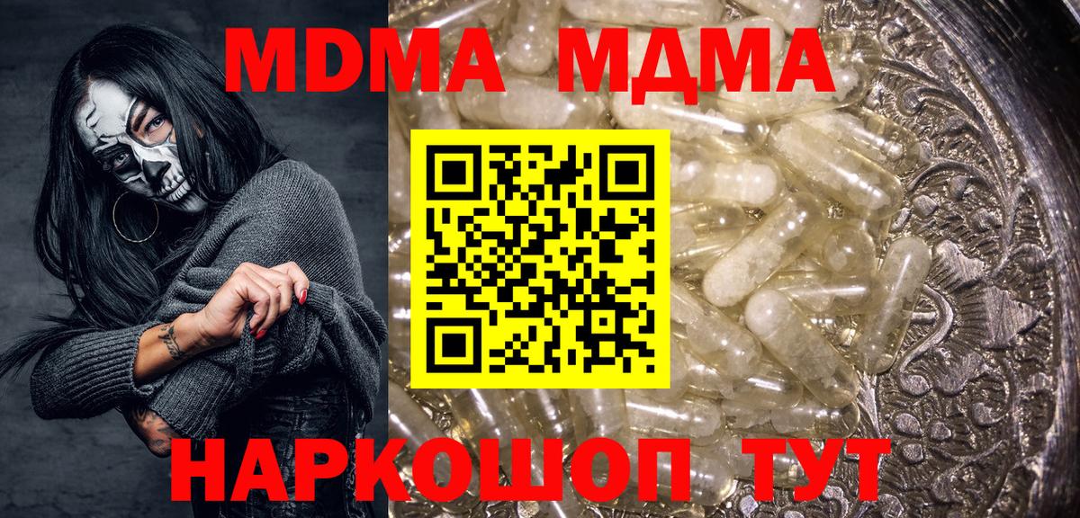 МДМА молли  MDMA crystal  Вход с VPN  Томск 