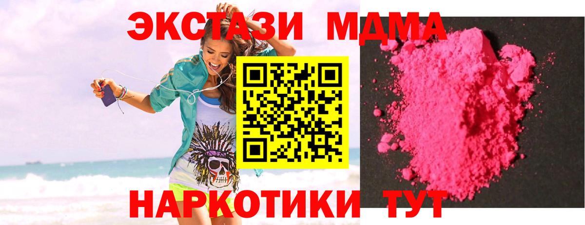MDMA Molly Томск