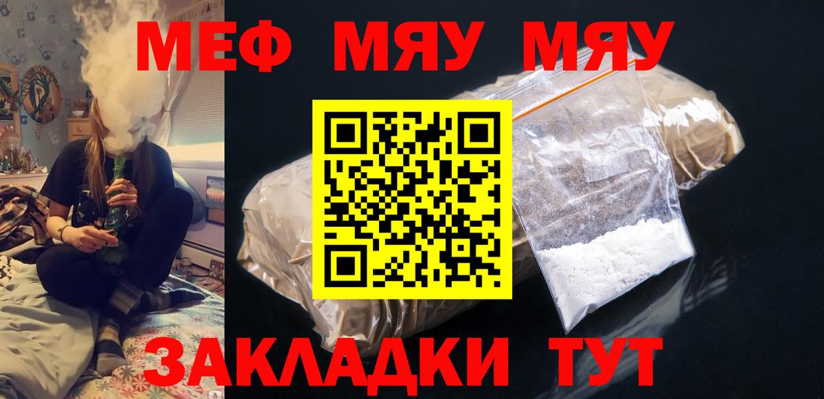 где купить наркоту  МЕФ  Вход с VPN  Томск  МЯУ-МЯУ 4 MMC  Мефедрон mephedrone 