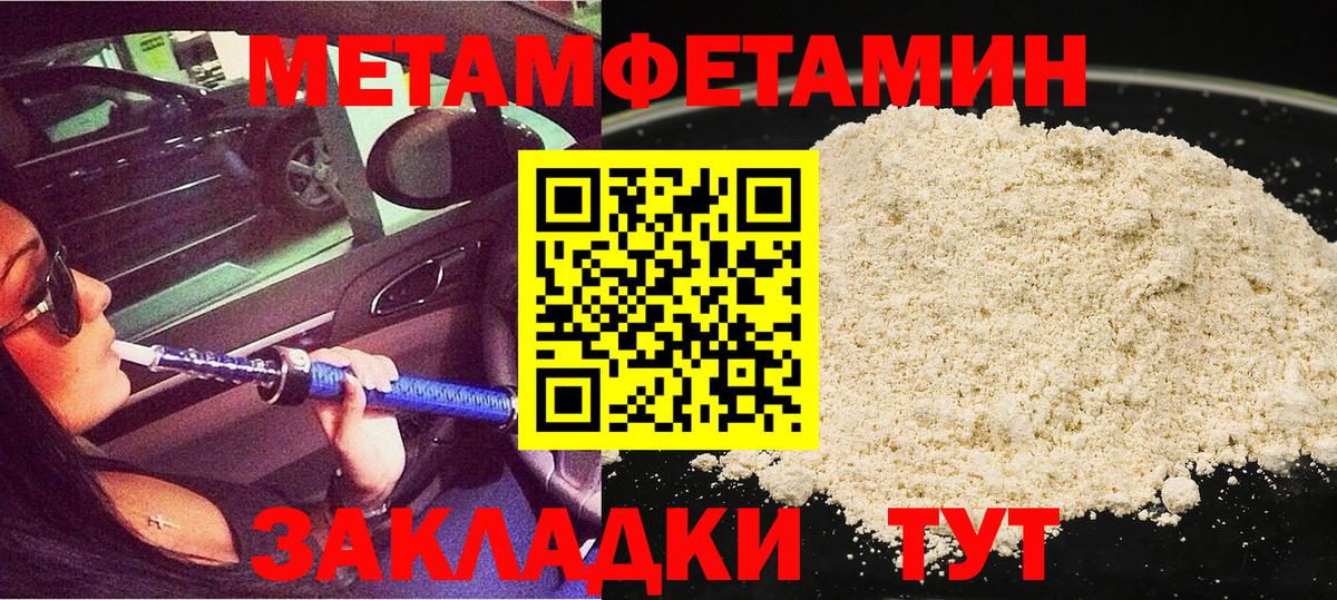МЕТАМФЕТАМИН витя  Вход с VPN  МЕТАМФЕТАМИН витя  Томск 