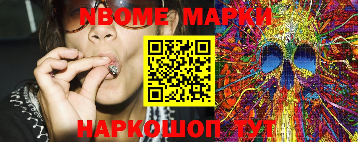 Марки NBOMe 1,5мг  Наркотические марки  Томск  Вход с VPN 